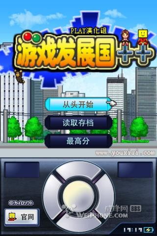 游戲發(fā)展國 1.2.0 漢化版與英文原版 網(wǎng)絡(luò)與信息安全軟件開發(fā)視角