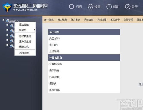 6款高效可靠的企業(yè)級員工電腦與網(wǎng)絡(luò)監(jiān)控軟件推薦