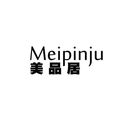 品居Pinkoo十字繡商標(biāo)注冊查詢指南 第16類辦公用品類商標(biāo)狀態(tài)與路標(biāo)網(wǎng)商務(wù)信息咨詢