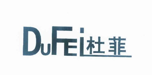 杜菲商標(biāo)在辦公用品類別注冊信息與狀態(tài)查詢指南